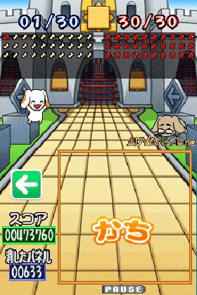 Atama o Kitaete Asobu Taisen Yajirushi Puzzle - Puppynu Vector One (Japan) screen shot game playing